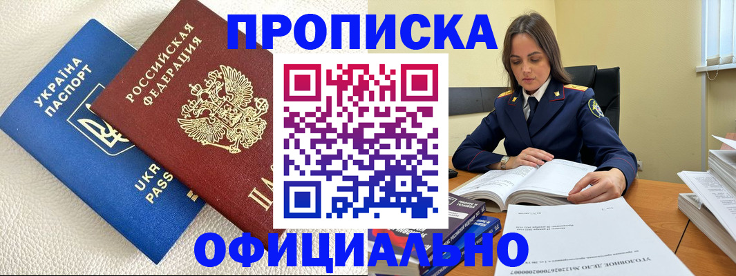 прописка поиск в Бутурлиновке