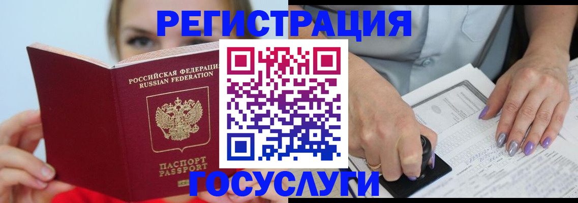 прописка гарантия в Бутурлиновке