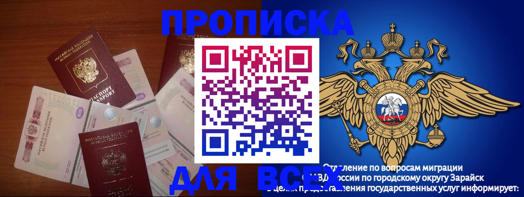 временная прописка в Бутурлиновке